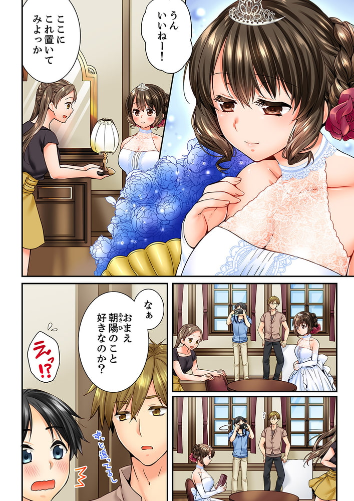 幼馴染にイかされるなんて…!同居初日に喧嘩エッチ36