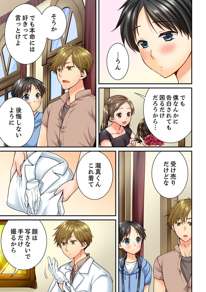 幼馴染にイかされるなんて…!同居初日に喧嘩エッチ36