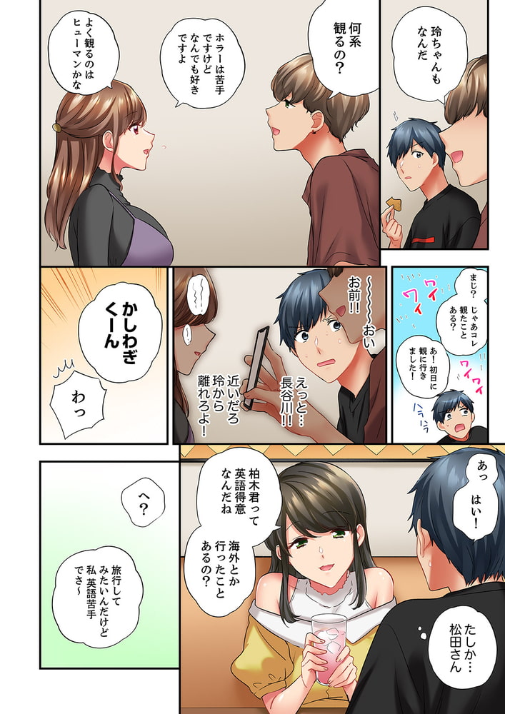 エアコンが壊れた真夏日、汗だくの幼馴染とＳＥＸし続けたら…29