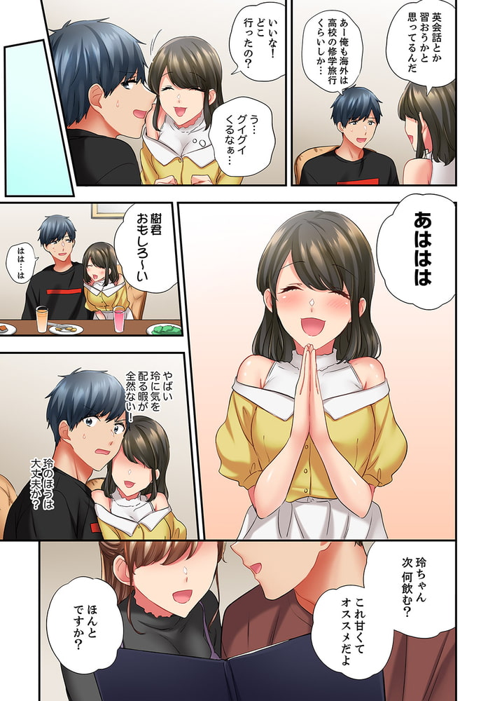 エアコンが壊れた真夏日、汗だくの幼馴染とＳＥＸし続けたら…29