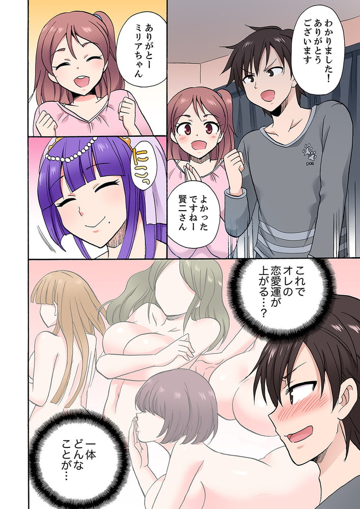 「先っぽだけって言ったのに…」兄貴の彼女に頼み込んでゴム無しSEX!!19