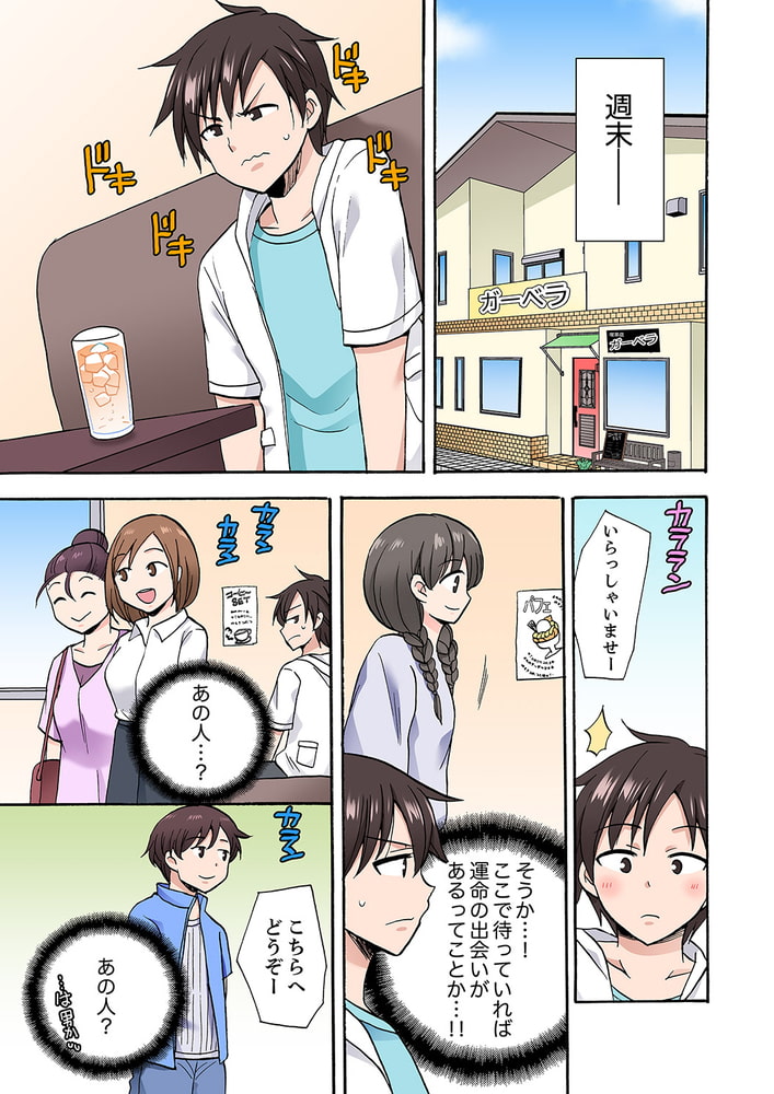 「先っぽだけって言ったのに…」兄貴の彼女に頼み込んでゴム無しSEX!!19