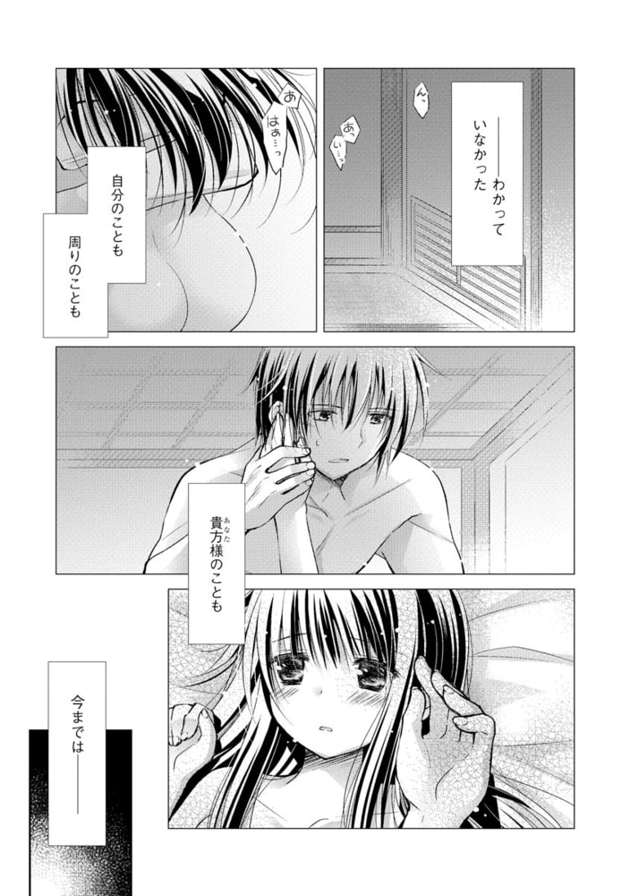 愛心レトロシズム【第2話】～両想いになった第二夜は溺愛されて～