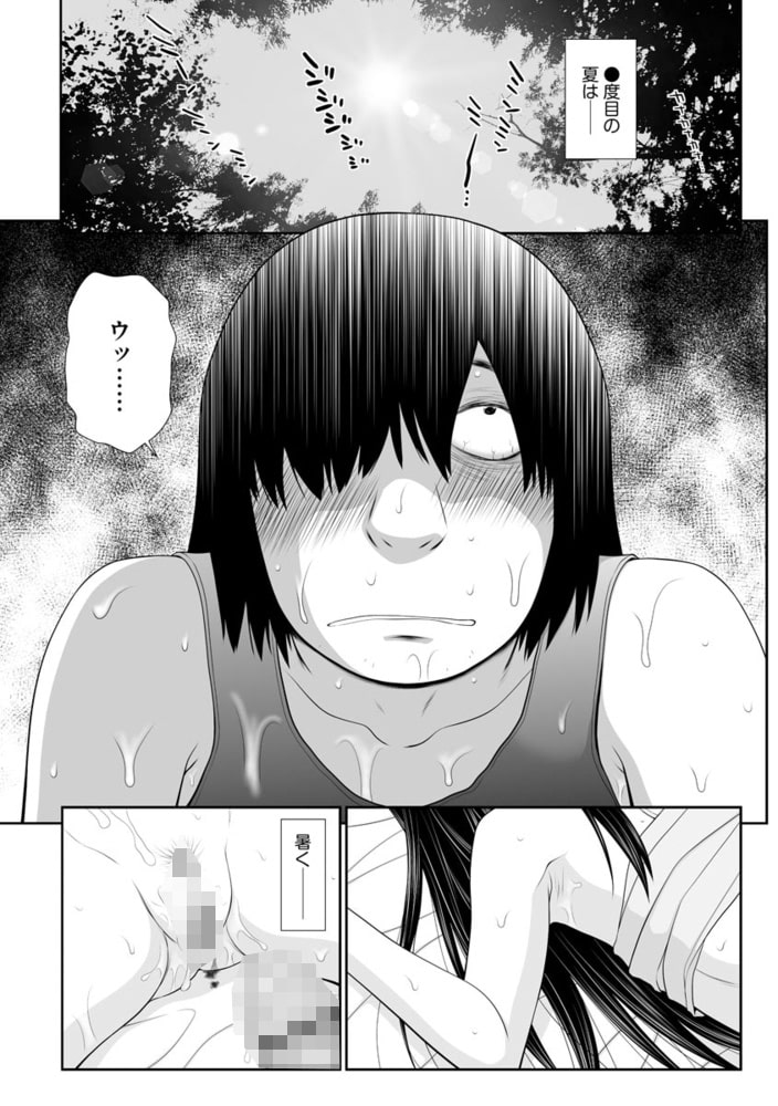 芳野ちゃんビッチ化計画