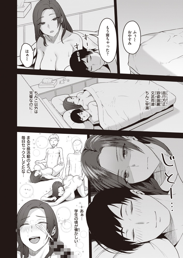 デカチンがすき #1