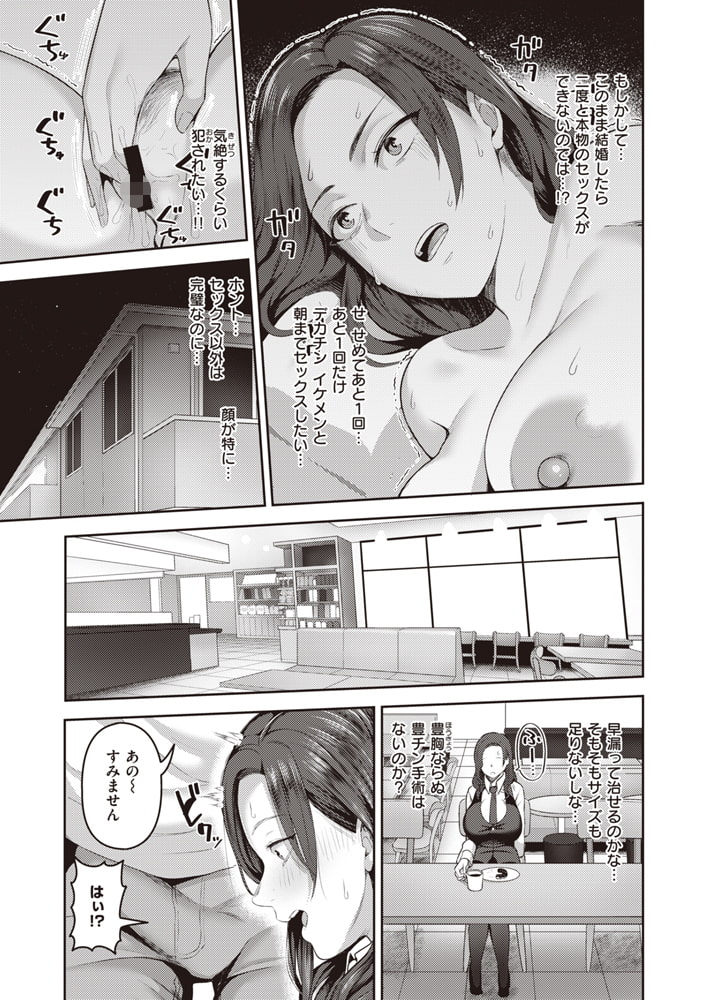 デカチンがすき #1