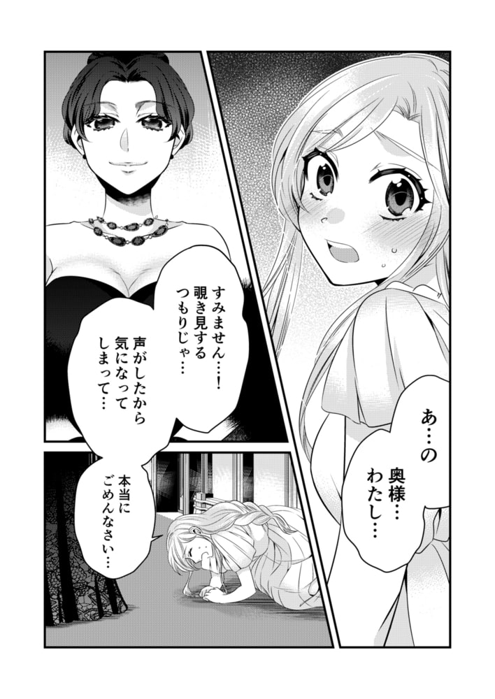 秘蜜の花園（2）【18禁】のサンプル画像1