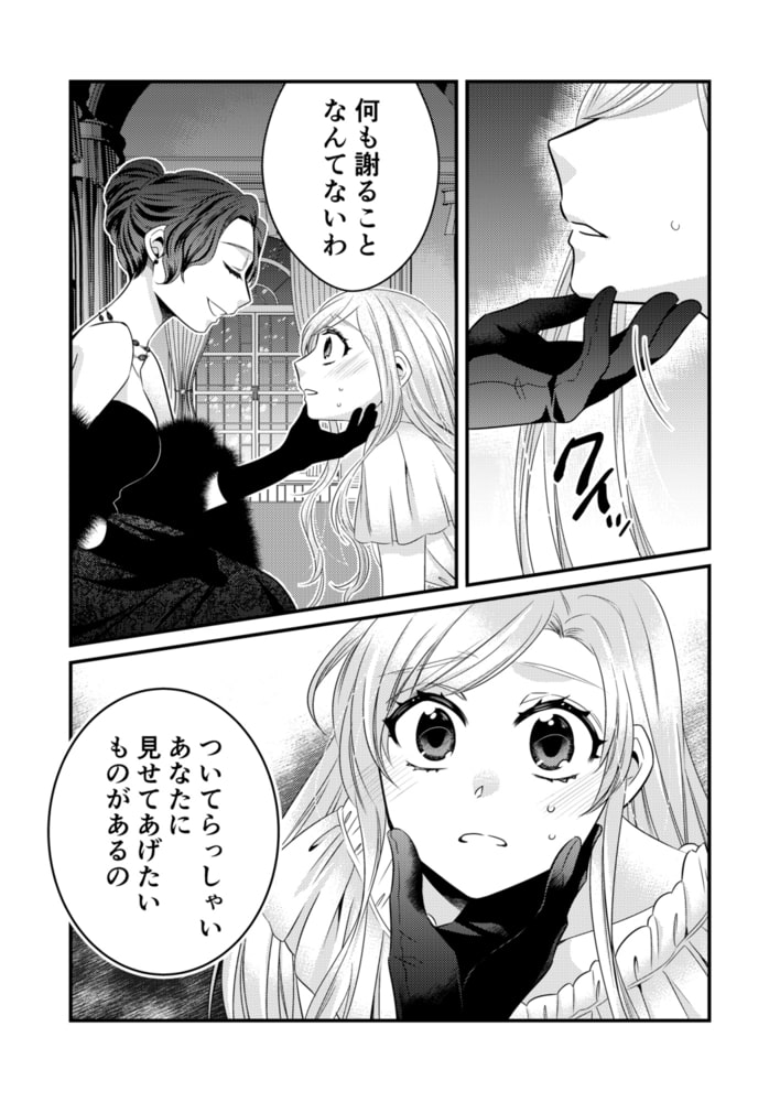 秘蜜の花園（2）【18禁】のサンプル画像2