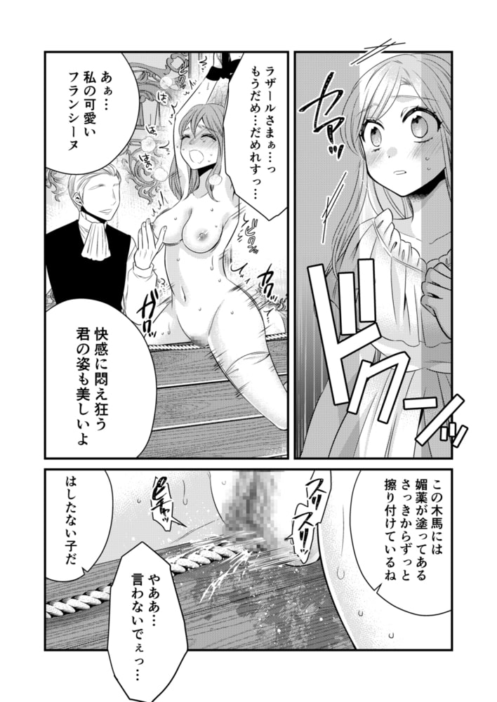 秘蜜の花園（2）【18禁】のサンプル画像4