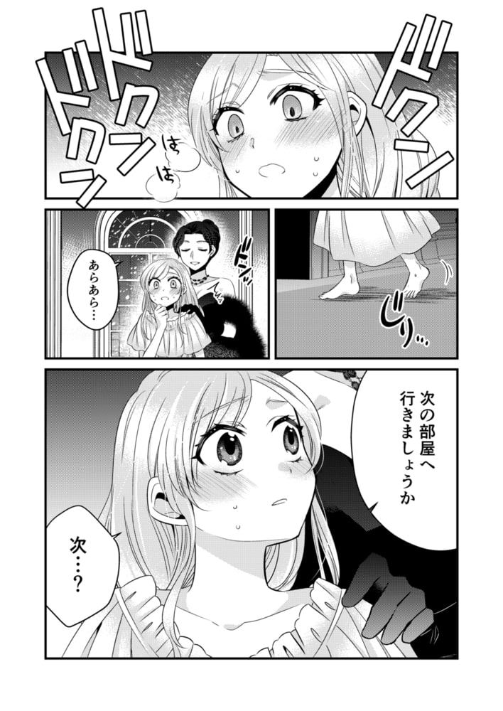 秘蜜の花園（2）【18禁】のサンプル画像6