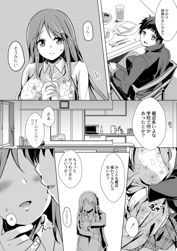 シスターパラダイム 後編 シスターパラダイム 後編