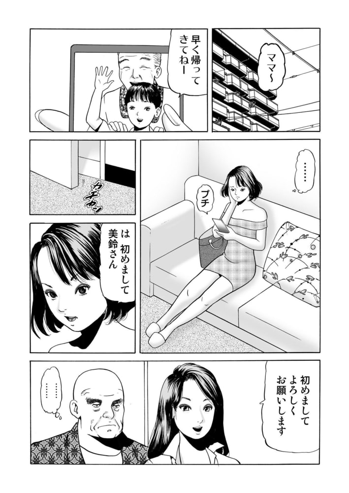 堕ちた女たち 9