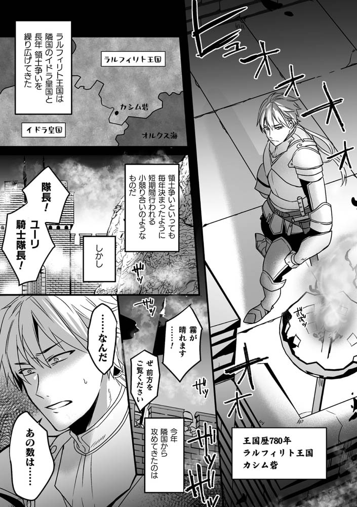 異世界滅亡綺譚 ゴブリンに犯された負け犬騎士団長の末路 画像3