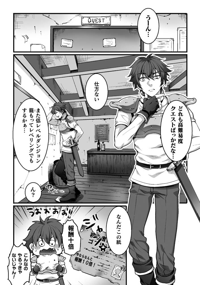 トラップクエスト ～オーク×スライム異種姦メス堕ち騎士～ 画像3