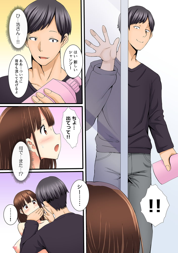 姪は夜這いでオンナになる～居候先の巨乳JKを調教してみた【フルカラー】(2)