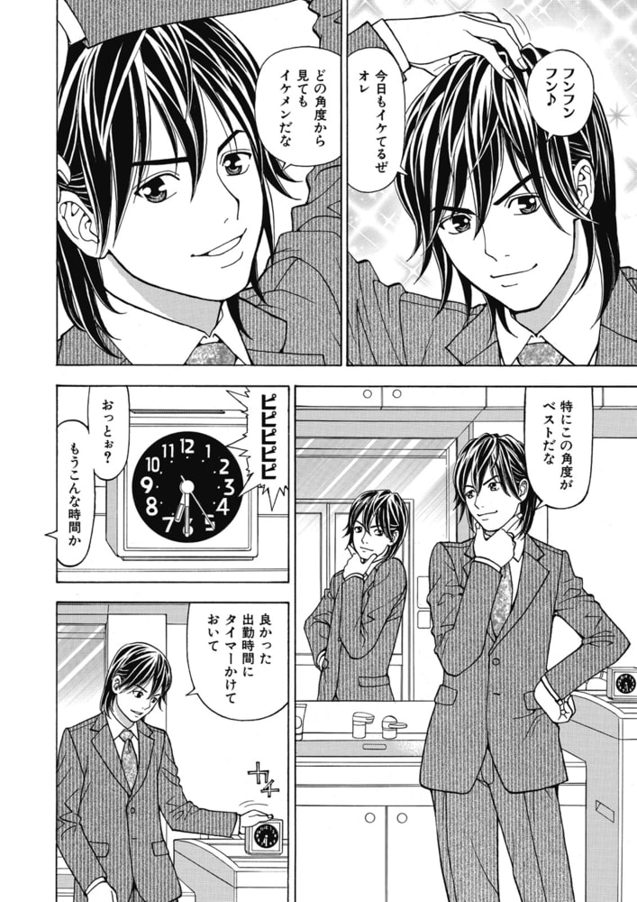 あの娘にいたずら 恥操作3rd ボクの妄想が現実に 大洋図書 Dlsite Comipo