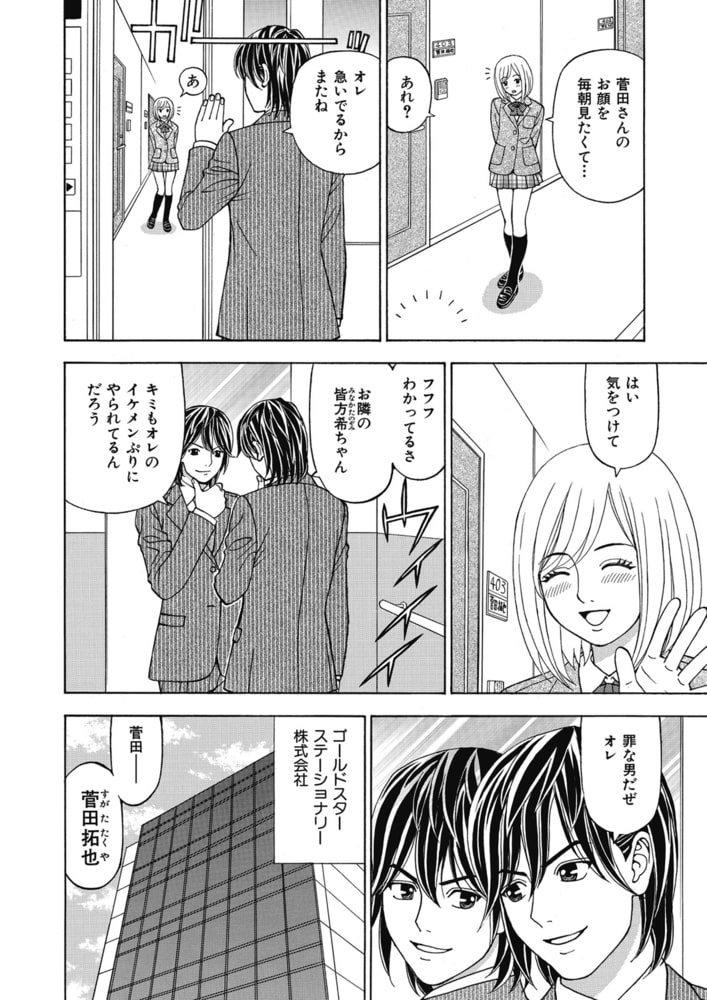 あの娘にいたずら 恥操作3rd ボクの妄想が現実に 大洋図書 Dlsite Comipo