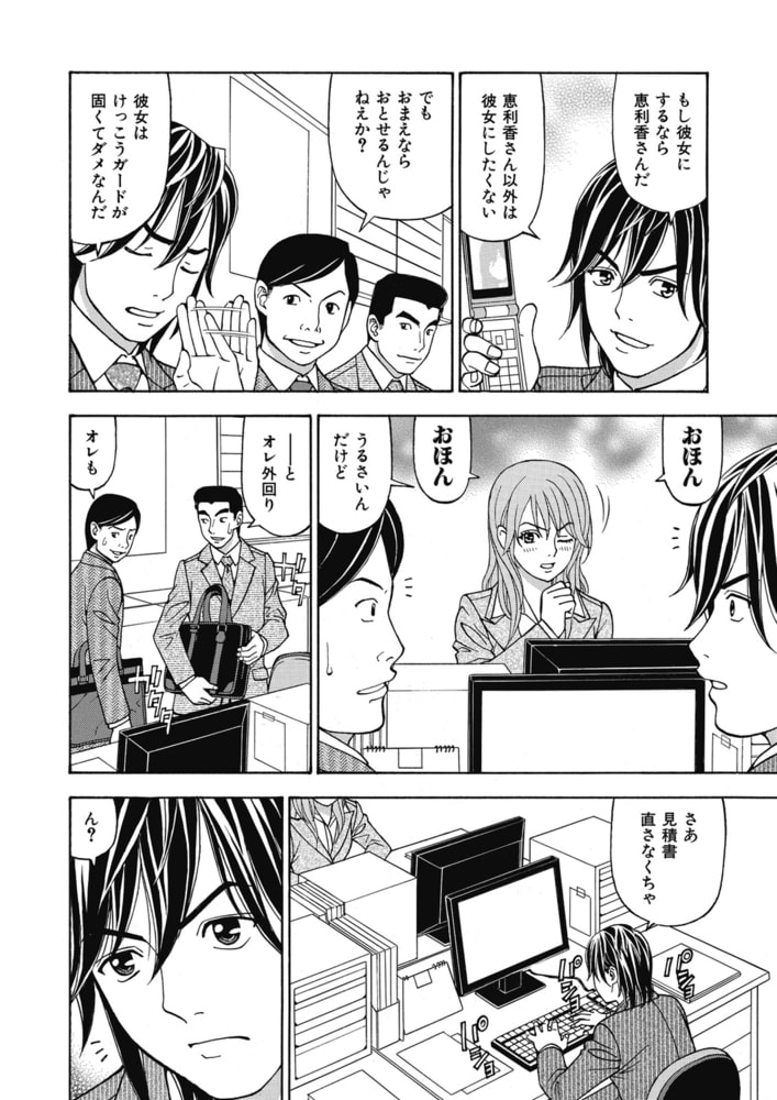 あの娘にいたずら 恥操作3rd ボクの妄想が現実に 大洋図書 Dlsite Comipo