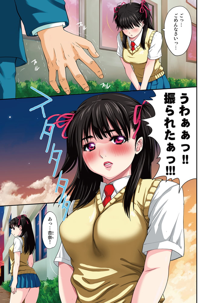 公園トイレのアン奈ちゃん～個室開けたら２秒で合体！？～（１）