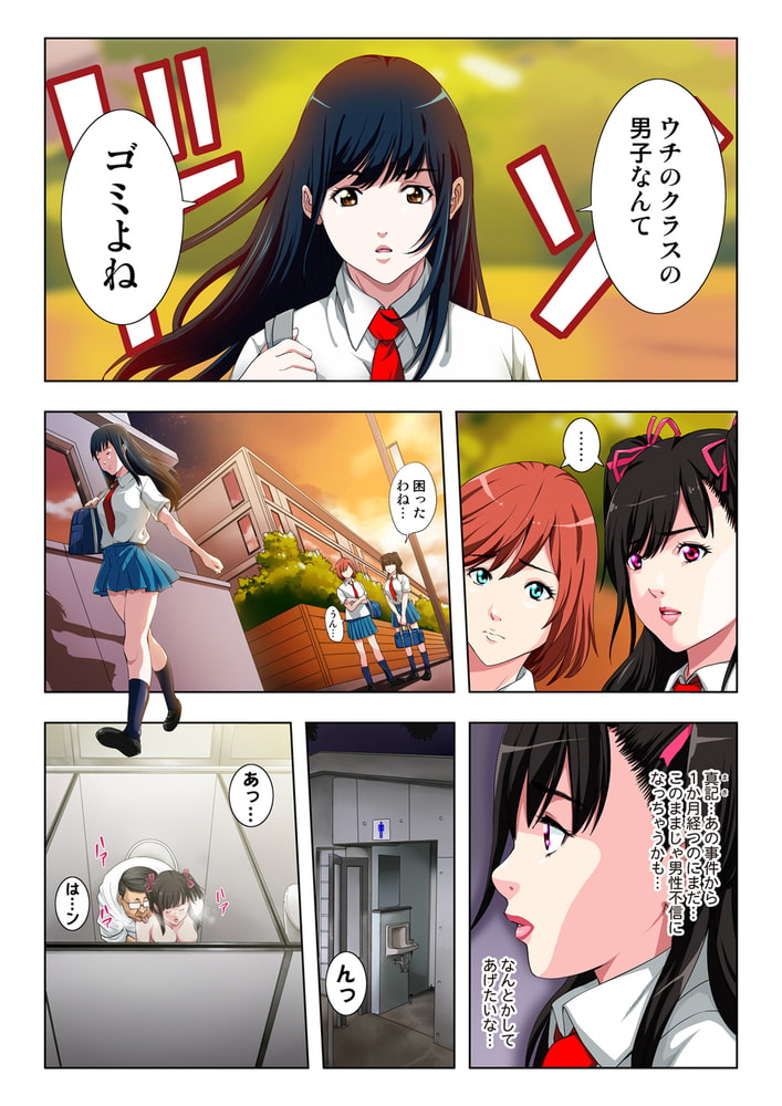 公園トイレのアン奈ちゃん～個室開けたら２秒で合体！？～（３）