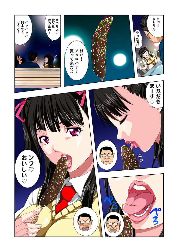 公園トイレのアン奈ちゃん～個室開けたら２秒で合体！？～（４）
