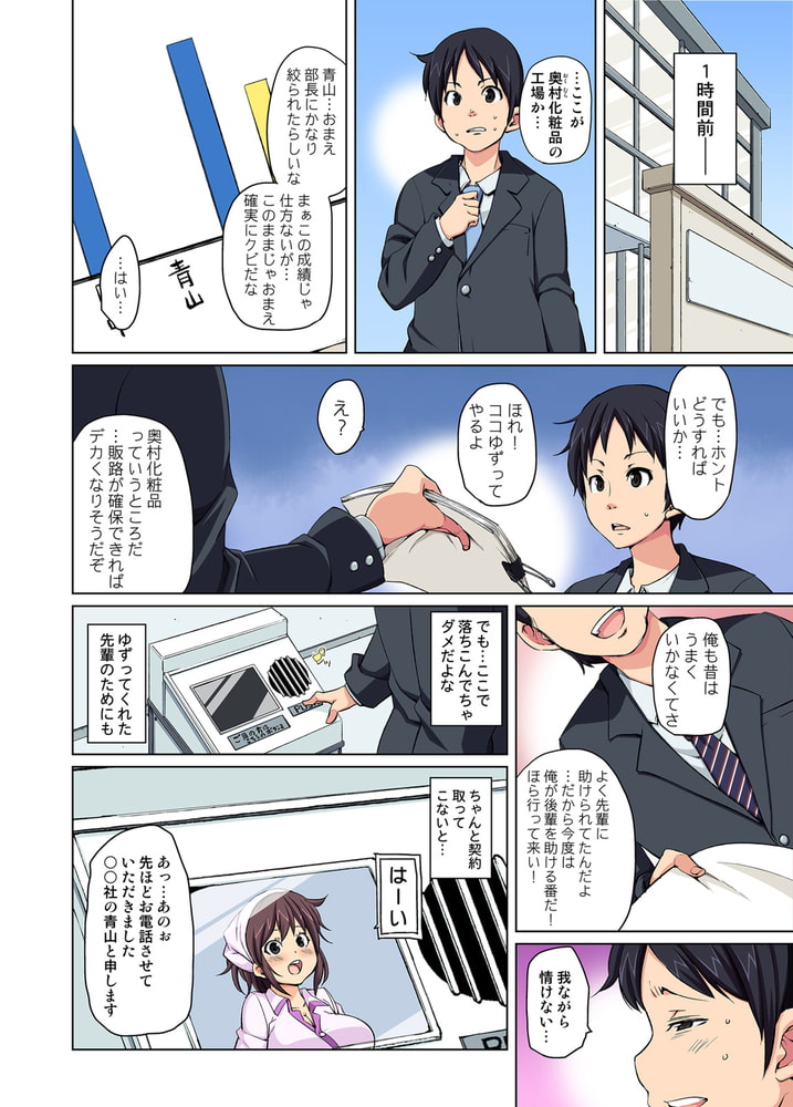 裏工場１９１９パニック！～レバーにまたがる発育娘～