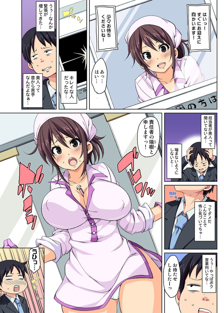 裏工場１９１９パニック！～レバーにまたがる発育娘～