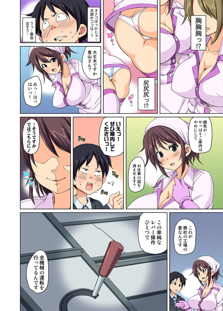 裏工場１９１９パニック！～レバーにまたがる発育娘～