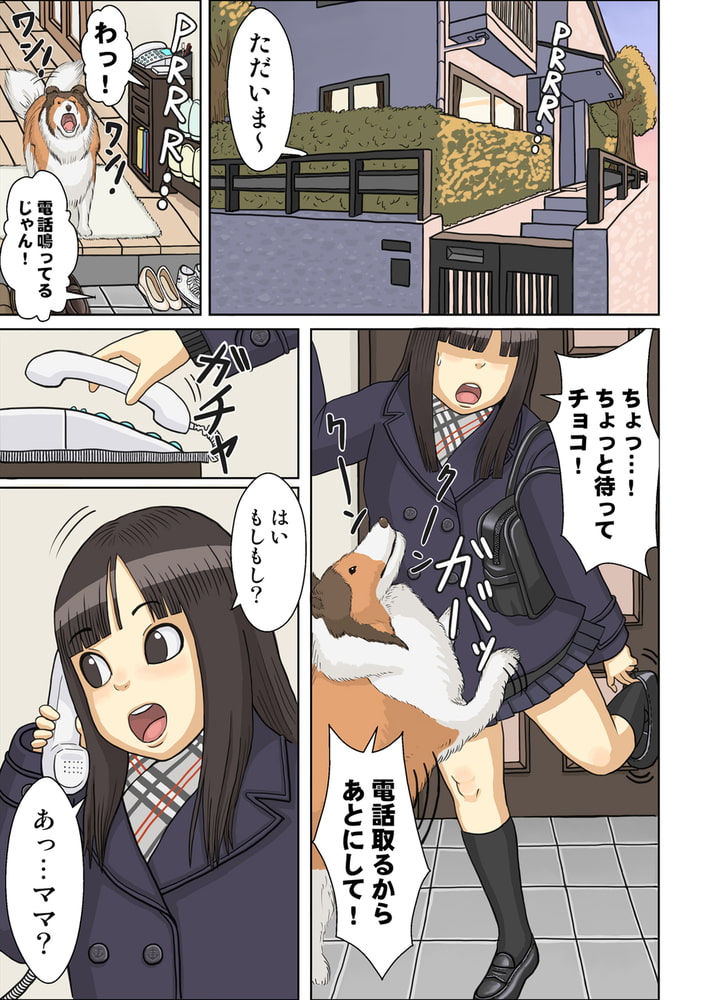 ＪＫ連れ子と添い寝えっち～モーニングコールはナマ出しで～