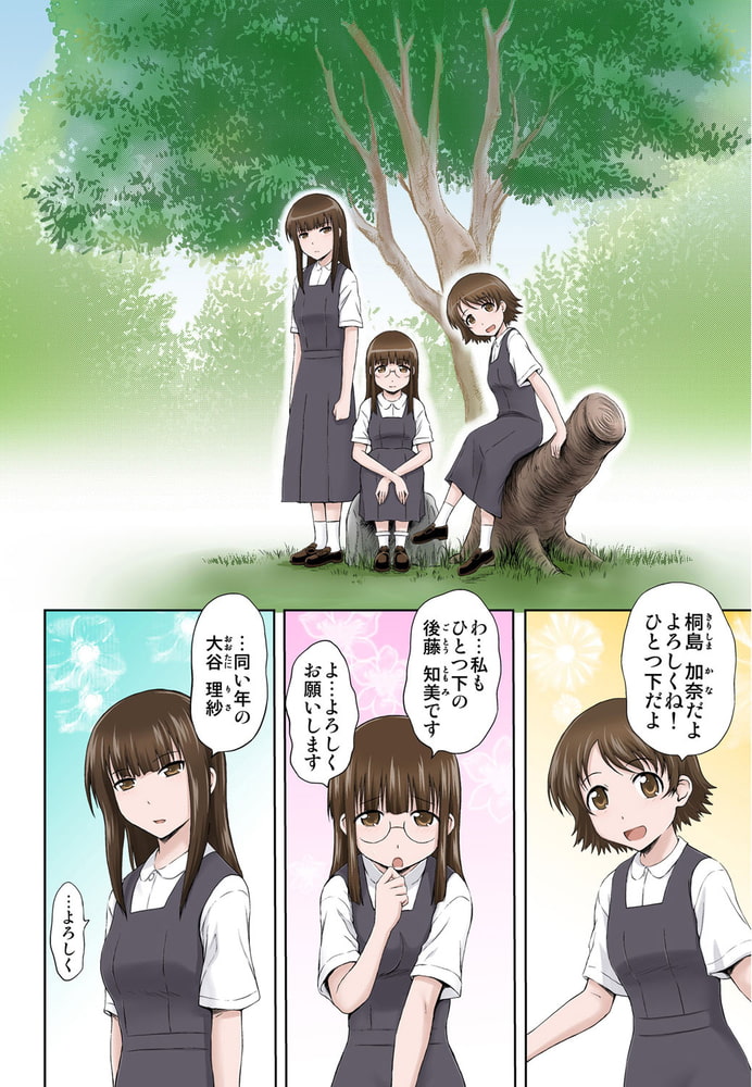 恋も知らず濡れた処女が 突かれ注がれ絶頂する里