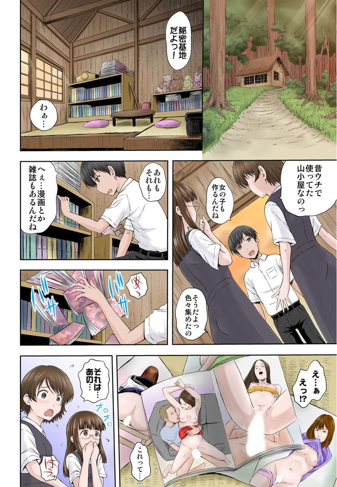 恋も知らず濡れた処女が 突かれ注がれ絶頂する里