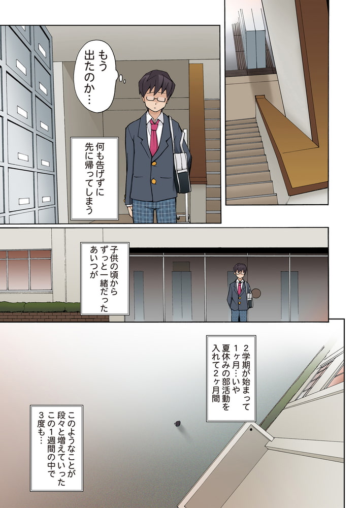 ラストフルベリー～俺の知らない場所で明け方まで弄ばれた彼女～