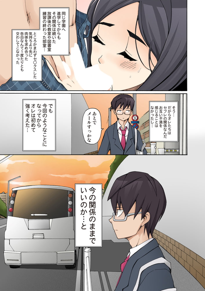 ラストフルベリー～俺の知らない場所で明け方まで弄ばれた彼女～