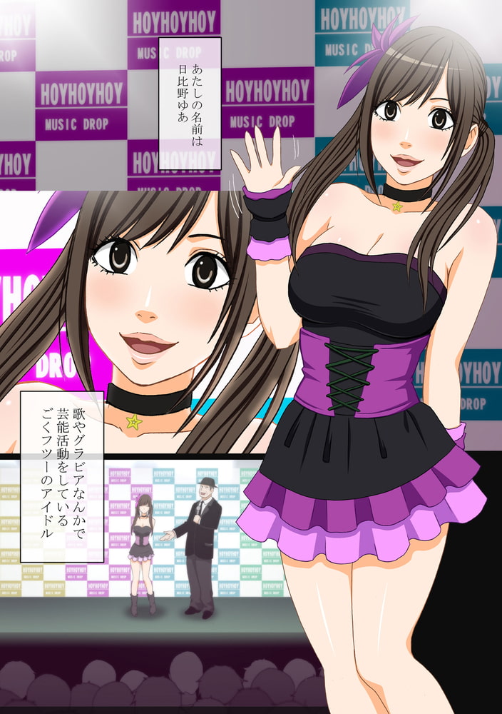 アイドル強制操作～悪徳社長に操られた処女アイドル～仮面の処女 前編のサンプル画像3