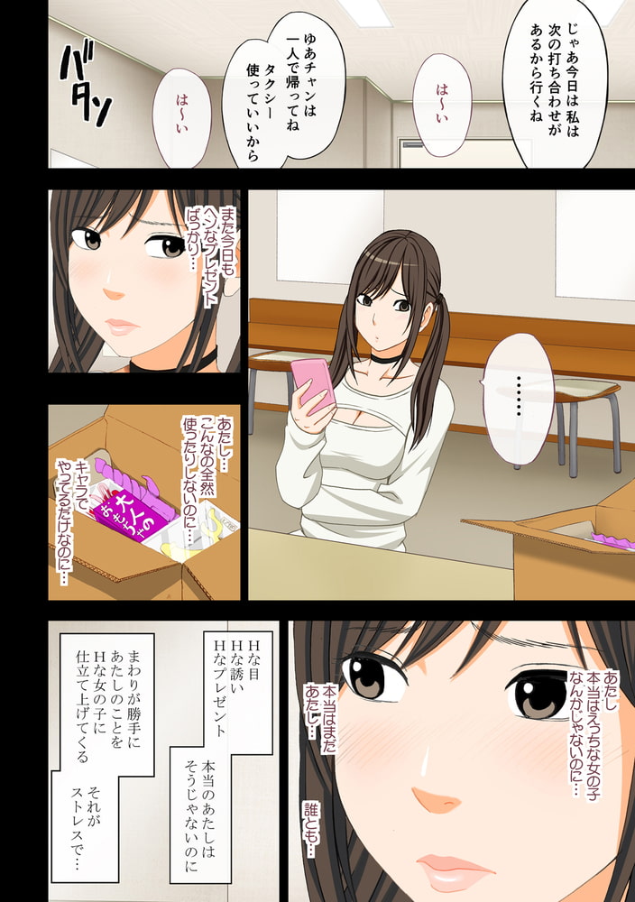 アイドル強制操作～悪徳社長に操られた処女アイドル～仮面の処女 前編のサンプル画像8