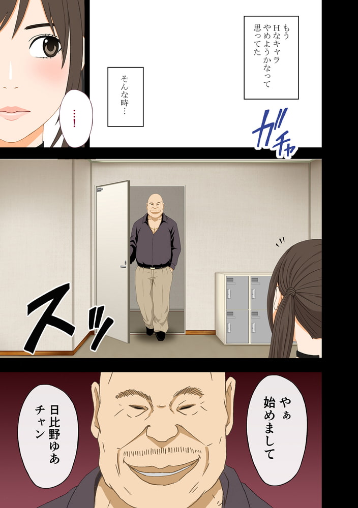 アイドル強制操作～悪徳社長に操られた処女アイドル～仮面の処女 前編のサンプル画像9