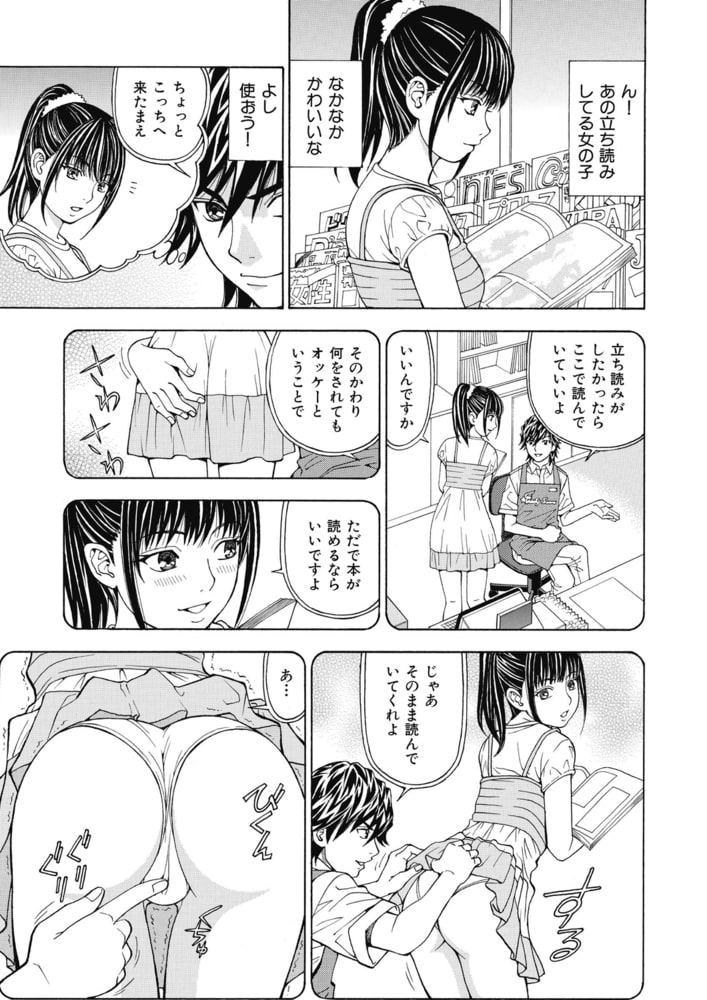 あの娘にいたずら○恥操作~ボクの妄想が現実に~分冊版(2) あの娘にいたずら○恥操作~ボクの妄想が現実に~分冊版(2)