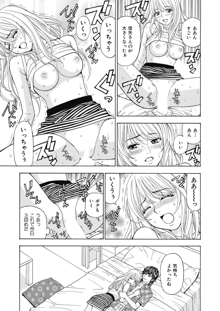 あの娘にいたずら○恥操作～ボクの妄想が現実に～分冊版（４）