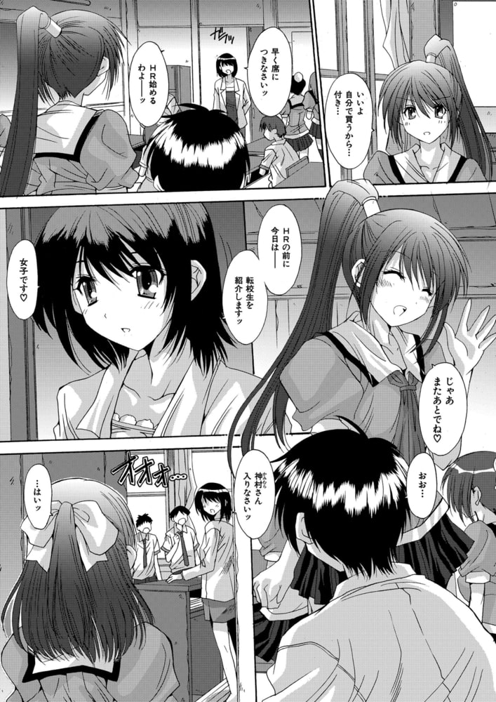 いもうと×カノジョ☆恋愛性活記念日！～ナマでさせてあ・げ・る☆～分冊版（１）