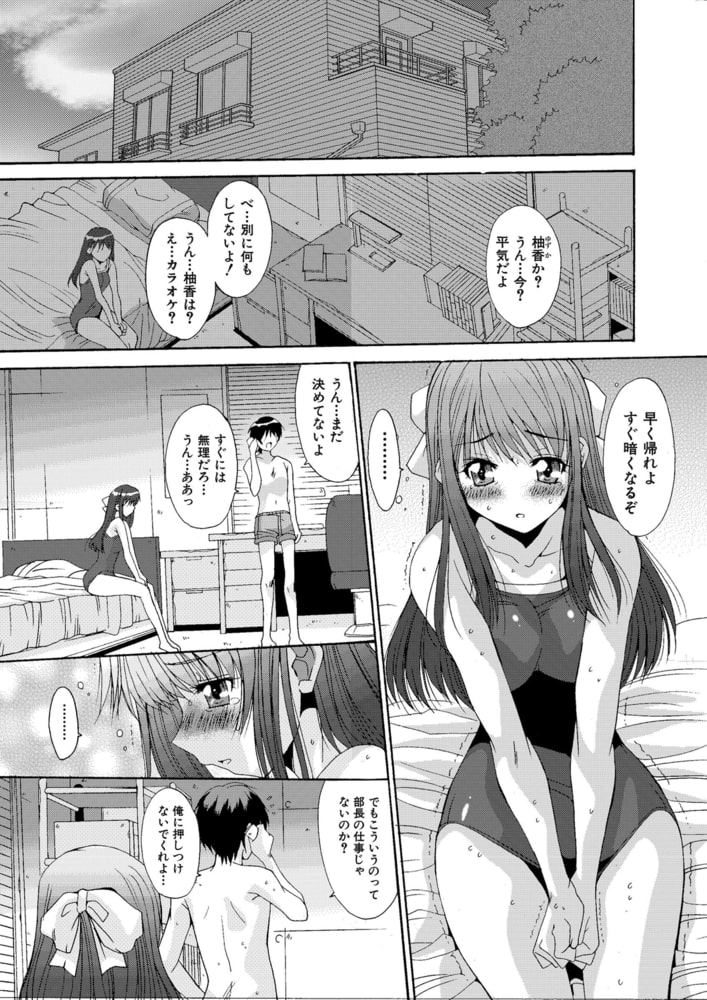 いもうと×カノジョ☆恋愛性活記念日！～ナマでさせてあ・げ・る☆～分冊版（３）