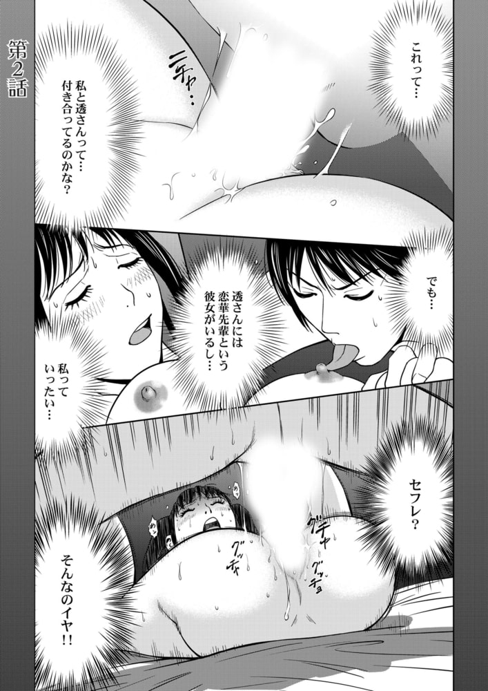 おとなの穴遊び～連続3P調教プラン～分冊版（２）