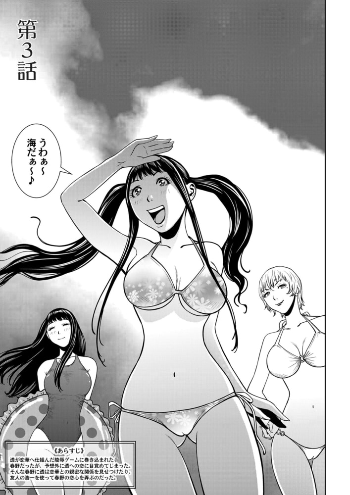 おとなの穴遊び～連続3P調教プラン～分冊版（３）