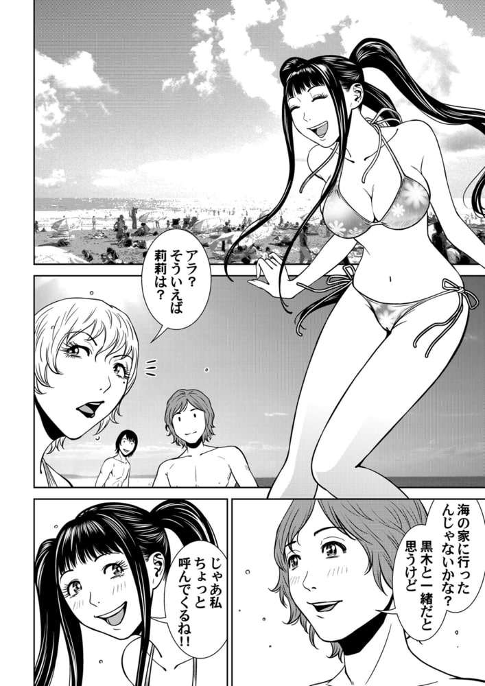 おとなの穴遊び～連続3P調教プラン～分冊版（３）