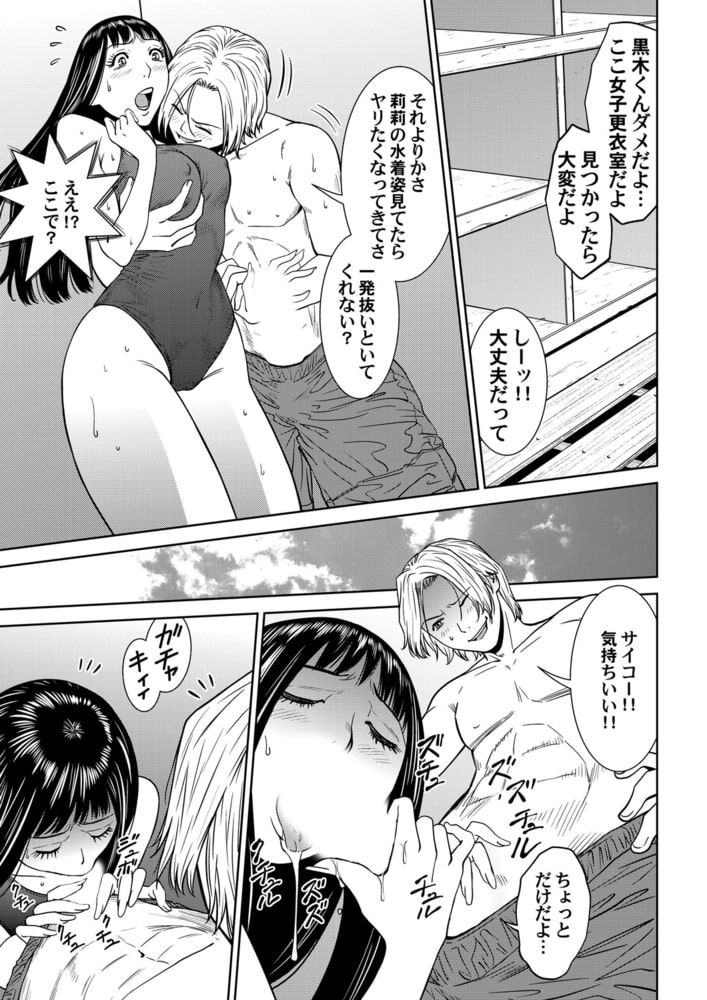 おとなの穴遊び～連続3P調教プラン～分冊版（３）