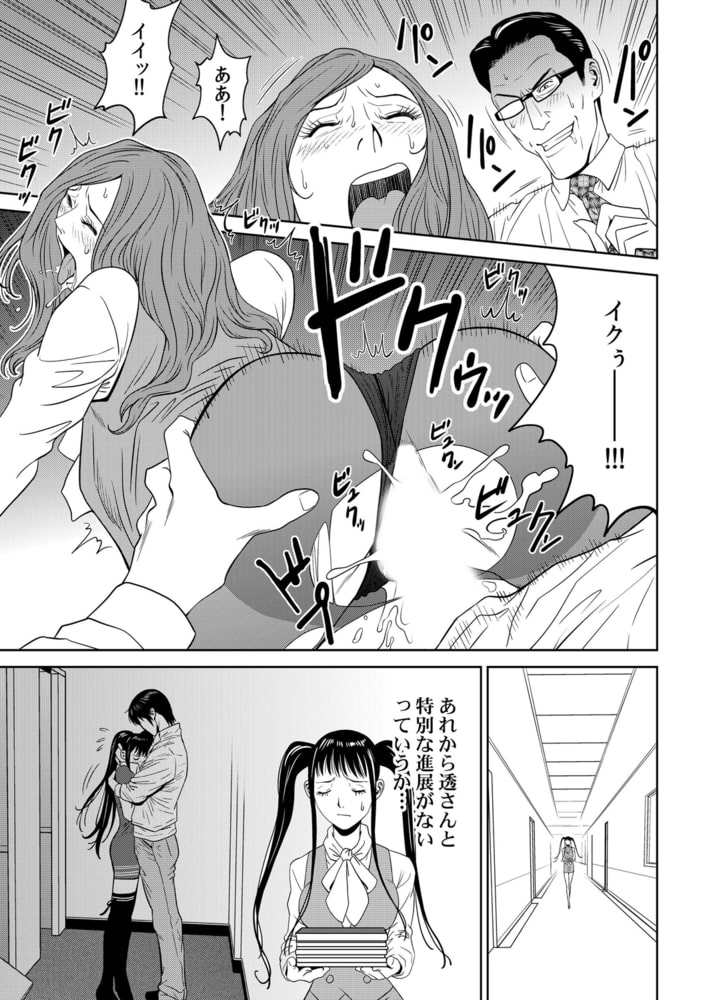 おとなの穴遊び～連続3P調教プラン～分冊版（４）