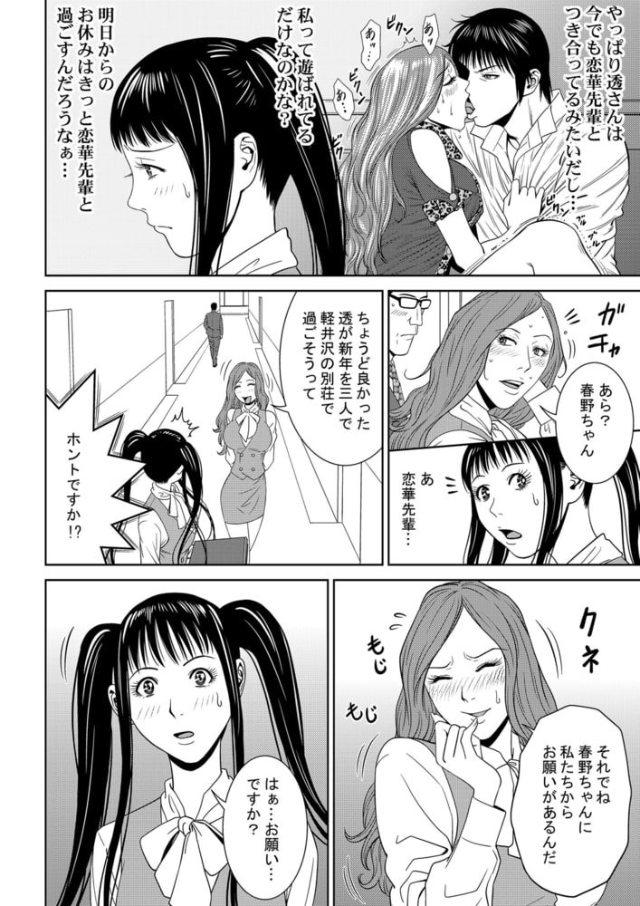 おとなの穴遊び～連続3P調教プラン～分冊版（４）