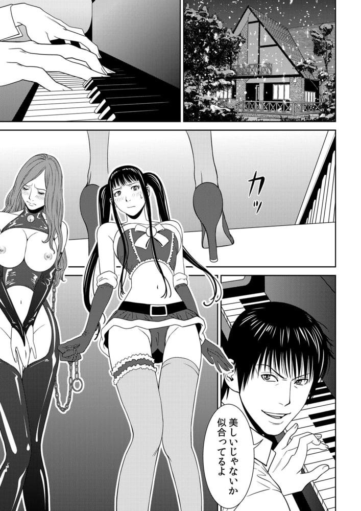 おとなの穴遊び～連続3P調教プラン～分冊版（４）