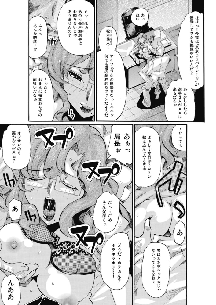 女子アナ調教（１）分冊版