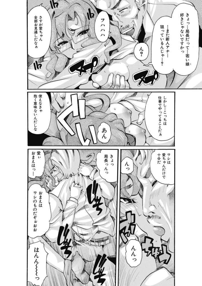 女子アナ調教（１）分冊版