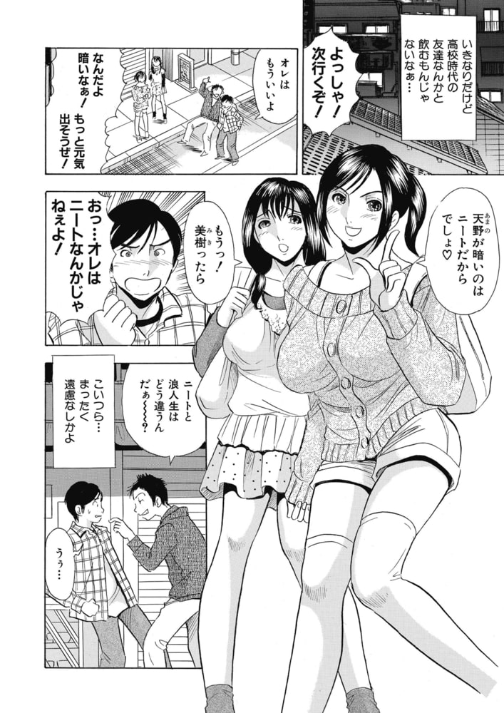 調教ゲーム快感．com／隣の人妻を調教してみました（３）分冊版